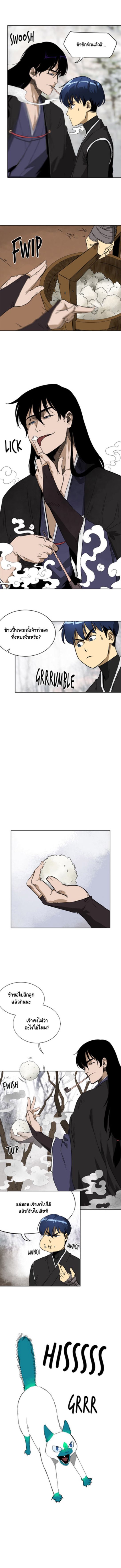 Infinite Level up in Murim 45 5